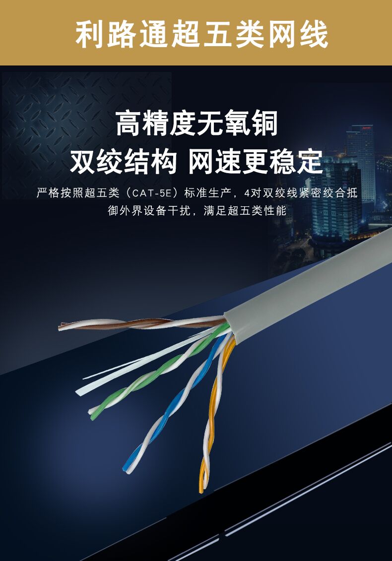什么叫五類、六類、超五類和超六類網(wǎng)線(圖2)